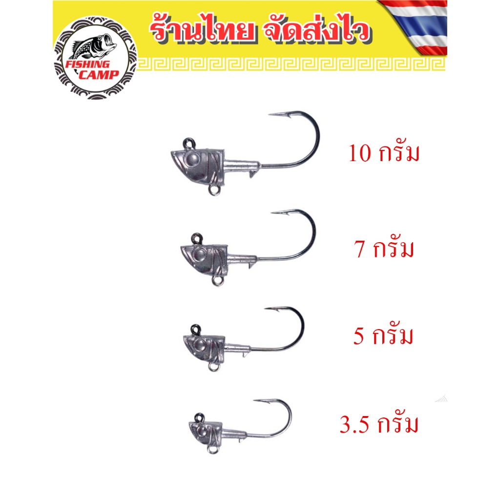 หัวจิ๊กก้านตะกั่ว สีตะกั่ว ขนาด 3.5g-5g-7g-10g-15g-20g ขายเป็นหัว