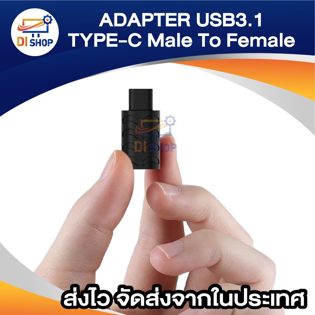 อะแดปเตอร์แปลง USB 3.1 Type C ตัวผู้ เป็นตัวเมีย type-c รูปที่ 4