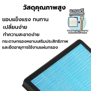 (H13 เกรดการแพทย์) WORLDTECH AVANA SMARTHOME ARTEX ไส้กรองอากาศ ไส้กรอง 3IN1 PM2.5 ไวรัส ฝุ่น อากาศ
