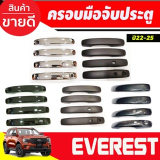 ครอบมือเปิดประตู ครอบมือจับประตู ผิวดำในตัว รุ่น WT/Sport/ X…