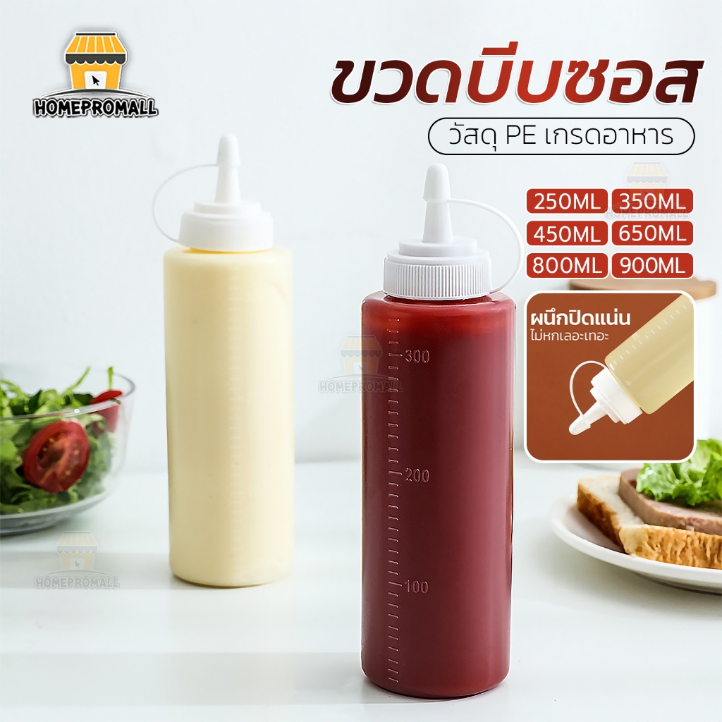 ขวดบีบซอส  [ แพคx10ชิ้น ] วัสดุPE เกรดอาหาร มีฝาปิด มีให้เลือก5ขนาด 250ml-800ml Sauce bottle - Pack 10 Pcs.