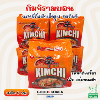 ชินรามยอน บะหมี่กึ่งสำเร็จรูป รสกิมจิ 1 แพ็ค 5 ห่อ Shin Rame…