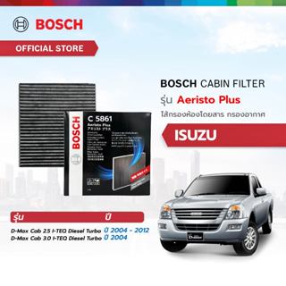 Bosch Cabin Filter รุ่น Aeristo Plus ไส้กรองห้องโดยสาร กรองอ…
