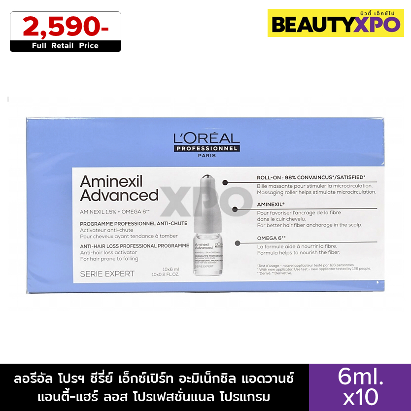 L’Oreal Professionnel Serie Expert Aminexil Advanced 6ml.x10 (1 กล่อง) ลอรีอัล โปรฯ อะมิเน็กซิล แอดว