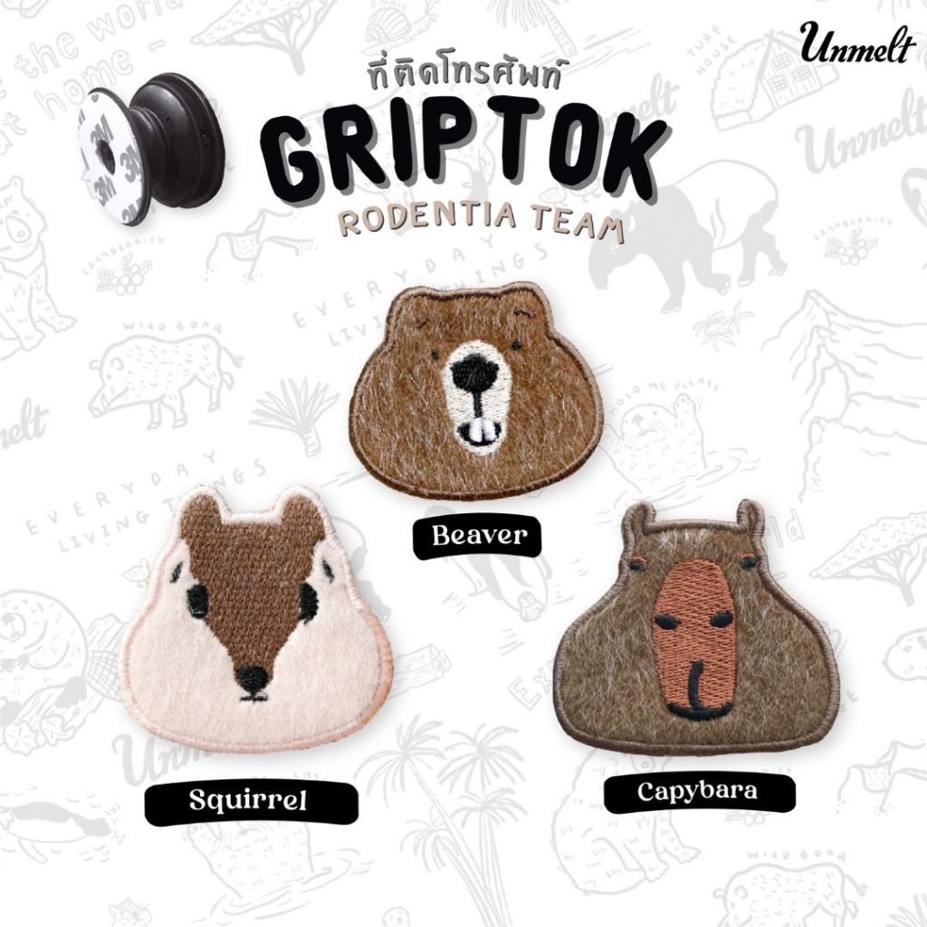 Wild Griptok / Phonegrip - ที่ติดโทรศัพท์ ทีมฟันแทะ / บีเวอร์ / กระรอก / คาปิบารา