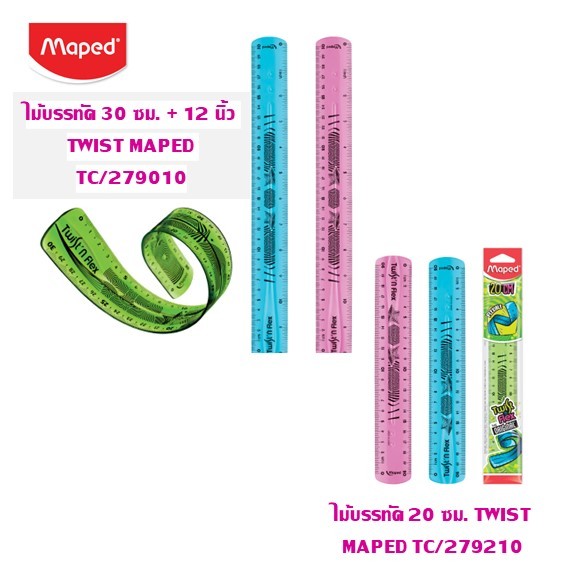 ไม้บรรทัด MAPED Twist งอได้  TC/279210 (ราคา/อัน) สีธรรมดา **ขอสงวนสิทธิ์การเลือกสี**