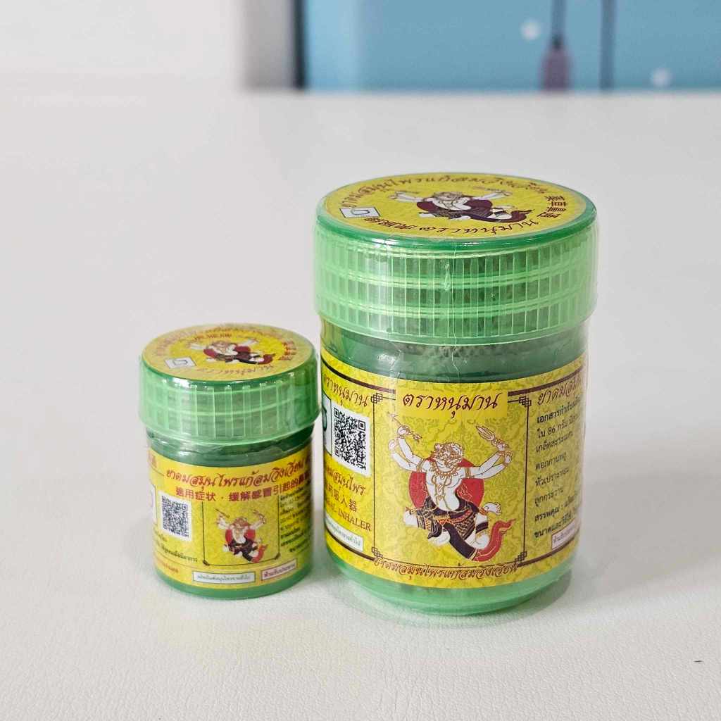 (1ขวด) ยาดมสมุนไพร ตราหนุมาน บรรเทาอาการคัดจมูก สดชื่นตื่นตัว แก้วิงเวียน ขวดบรรจุ 2,5 กรัม