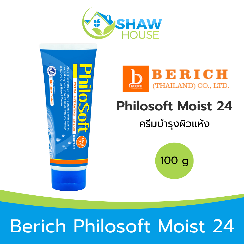 Berich Philosoft Moist 24 (100 g) ฟีโลซอฟท์ มอยส์ 24 ครีมบำรุงผิวแห้ง