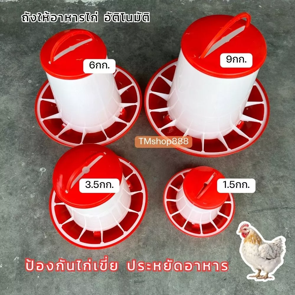 ถังให้อาหารไก่อัตโนมัติ ที่ให้อาหารไก่ ถ้วยให้อาหารไก่ ป้องกันไก่เขี่ย