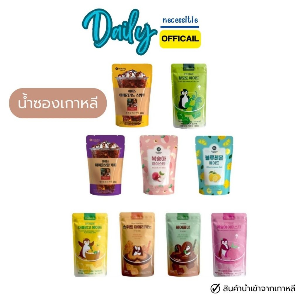 น้ำซองเกาหลี 230ml น้ำผลไม้ซองเกาหลี หวาน อร่อย หลากรสชาติ