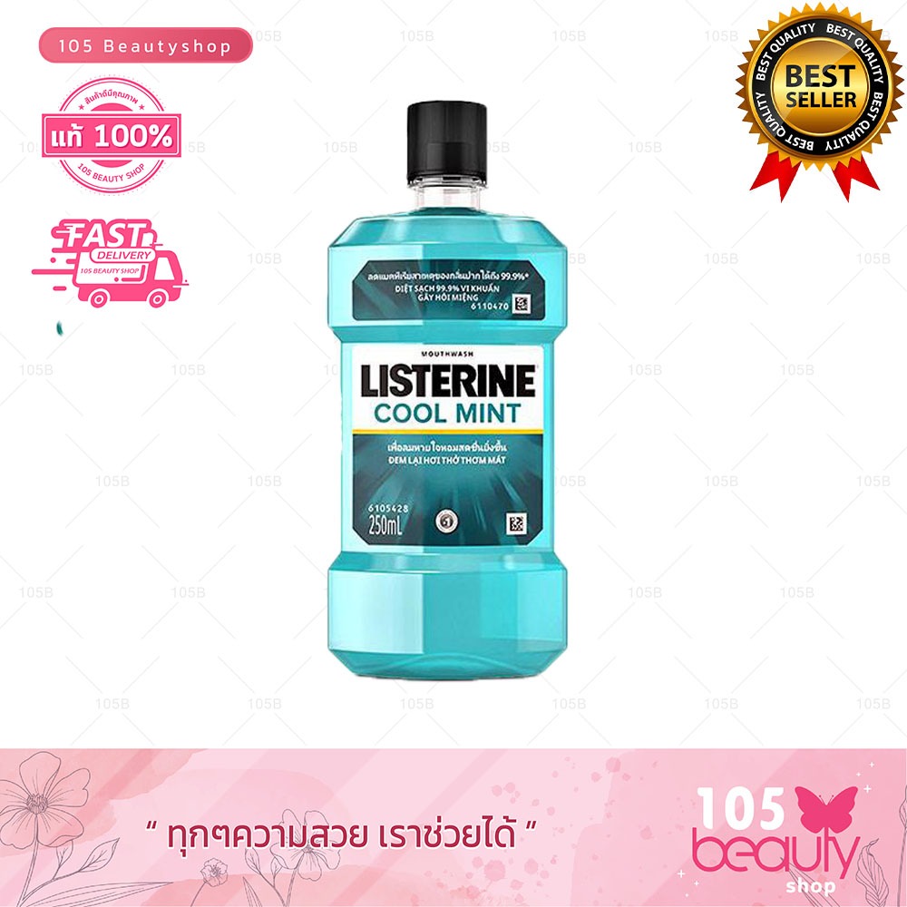 ลิสเตอรีน น้ำยาบ้วนปาก คูลมินต์ 250 มล. / Listerine Coolmint 250 ML.