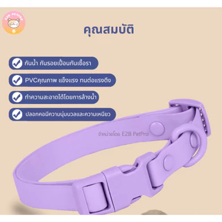 ปลอกคอสุนัขกันน้ำ ปลอกคอสุนัข ปลอกคอPVCรุ่นเหนียวทนกันน้ำไม่ขึ้นสนิม C046
