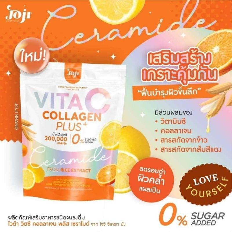 Jojo Vita C Collagen Plus