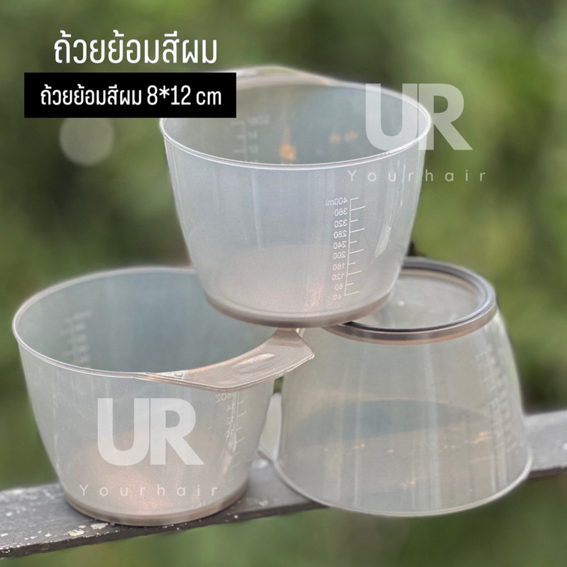 (พร้อมส่งจากไทย) ถ้วยย้อมสีผม ขนาด 8*12cm แข็งแรงทนทาน มีขีดวัดปริมาตร ก้นมีกันลื่น 3 สี สีเทา สีดำ สีชมพู