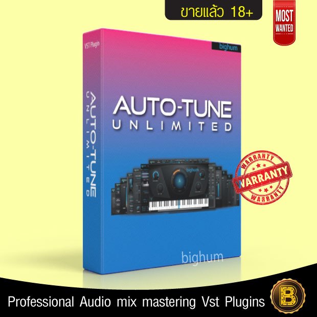 ติดตั้ง Auto-Tune Unlimited 2023 - 2024 New Reverb | Software Windows Only