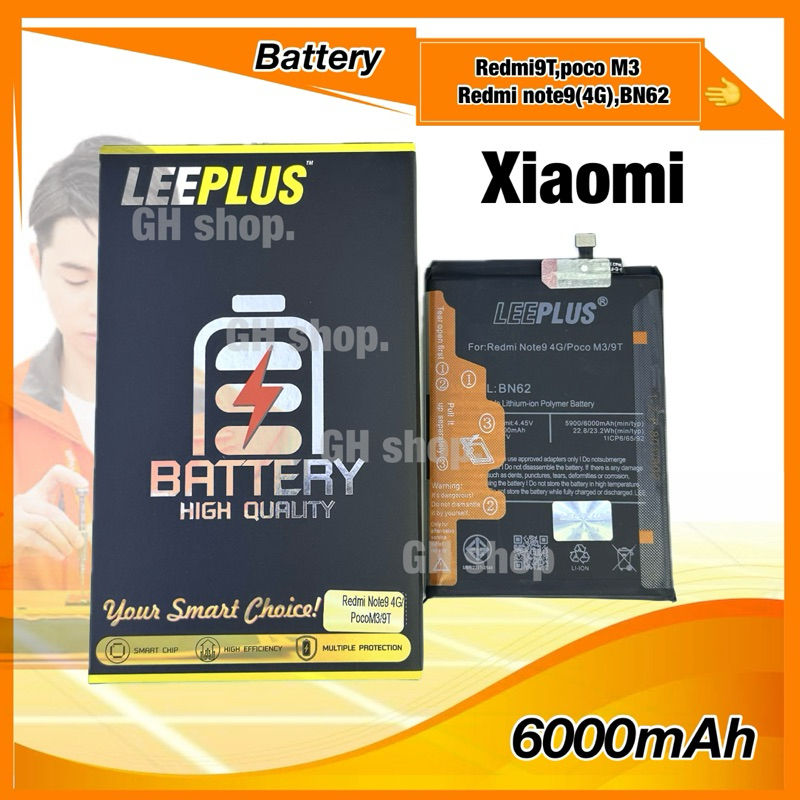 แบตเตอรี่ redmi9T,redmi note9(4G),poco M3,BN62 ยี่ห้อ leeplus