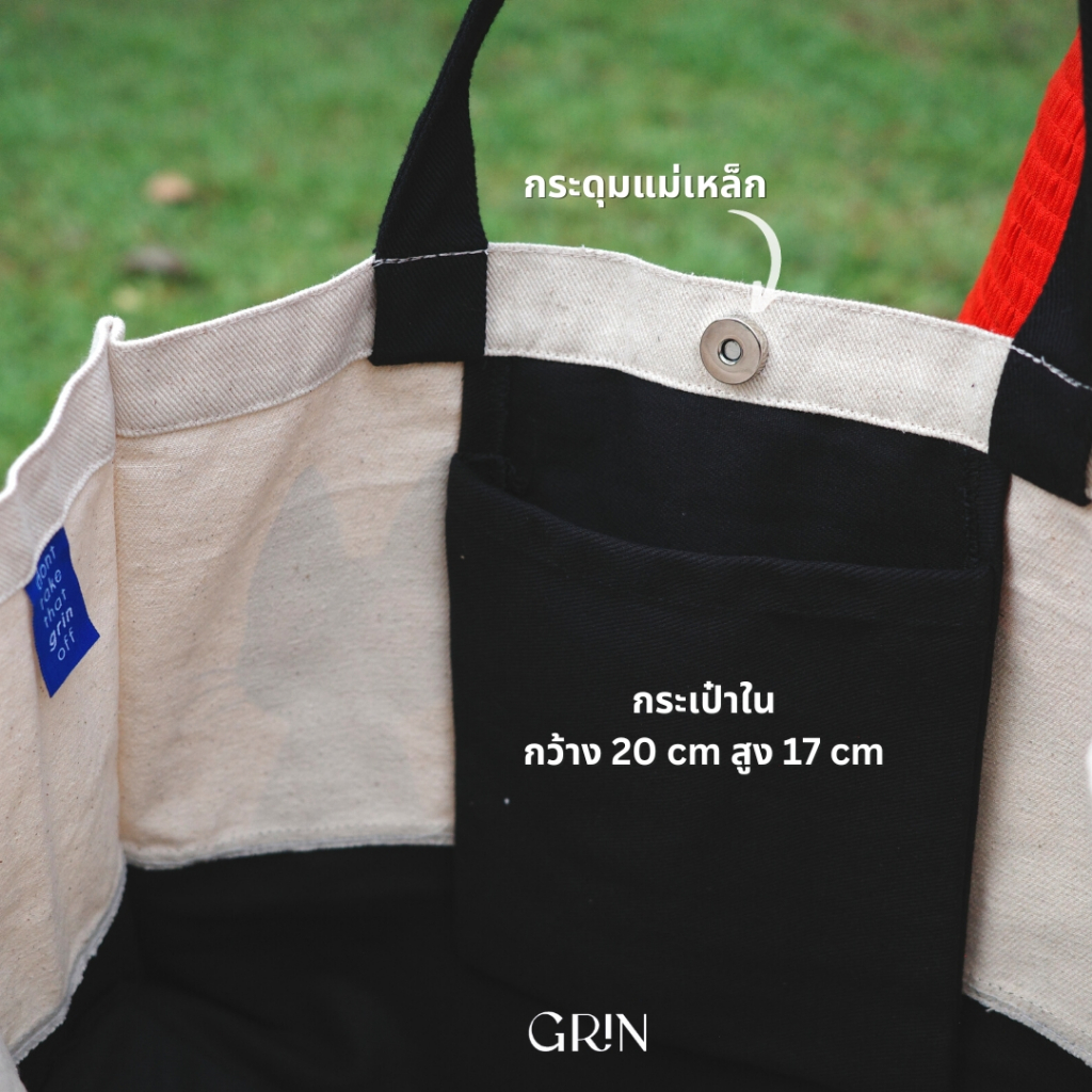 กระเป๋าผ้า Tote Bag, TWO TONE Collection / TT-01