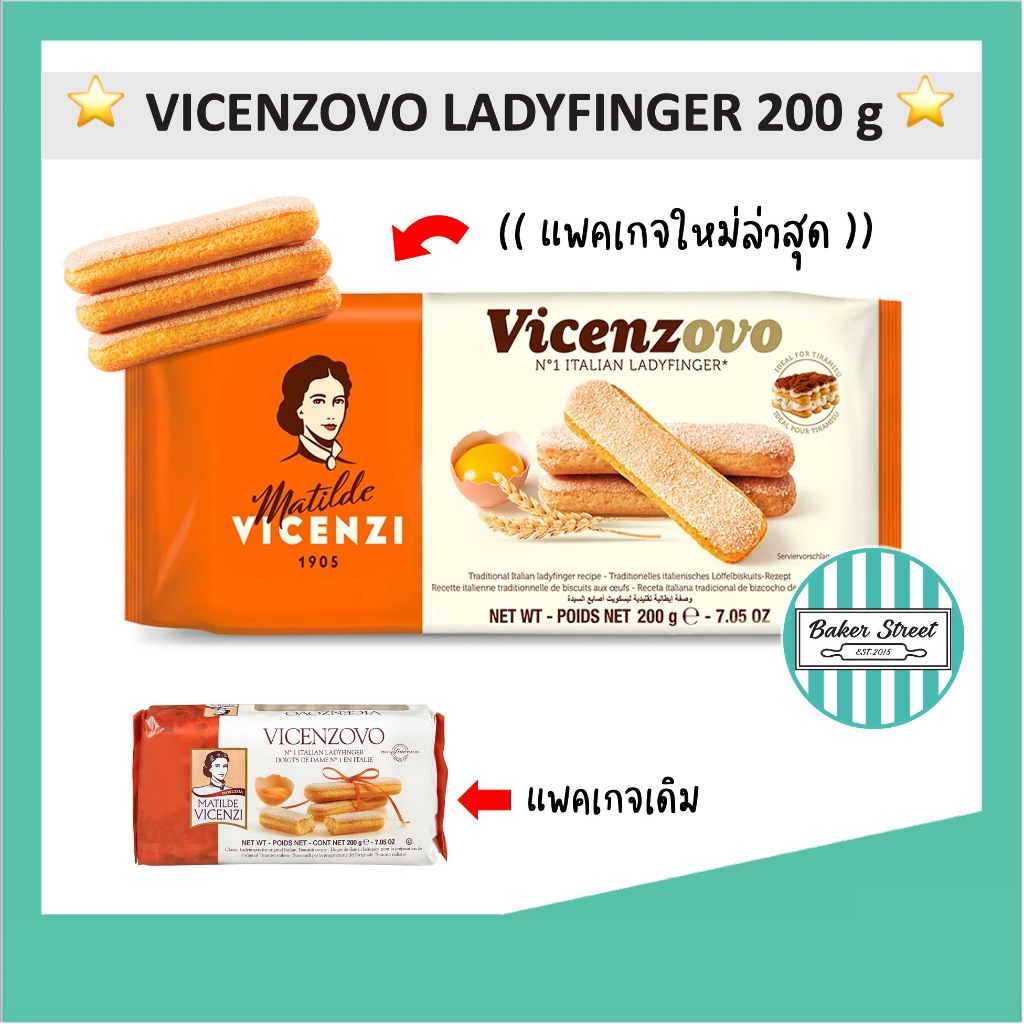 Lady finger เลดี้ฟิงเกอร์สำหรับทำทีรามิสุ 200 g