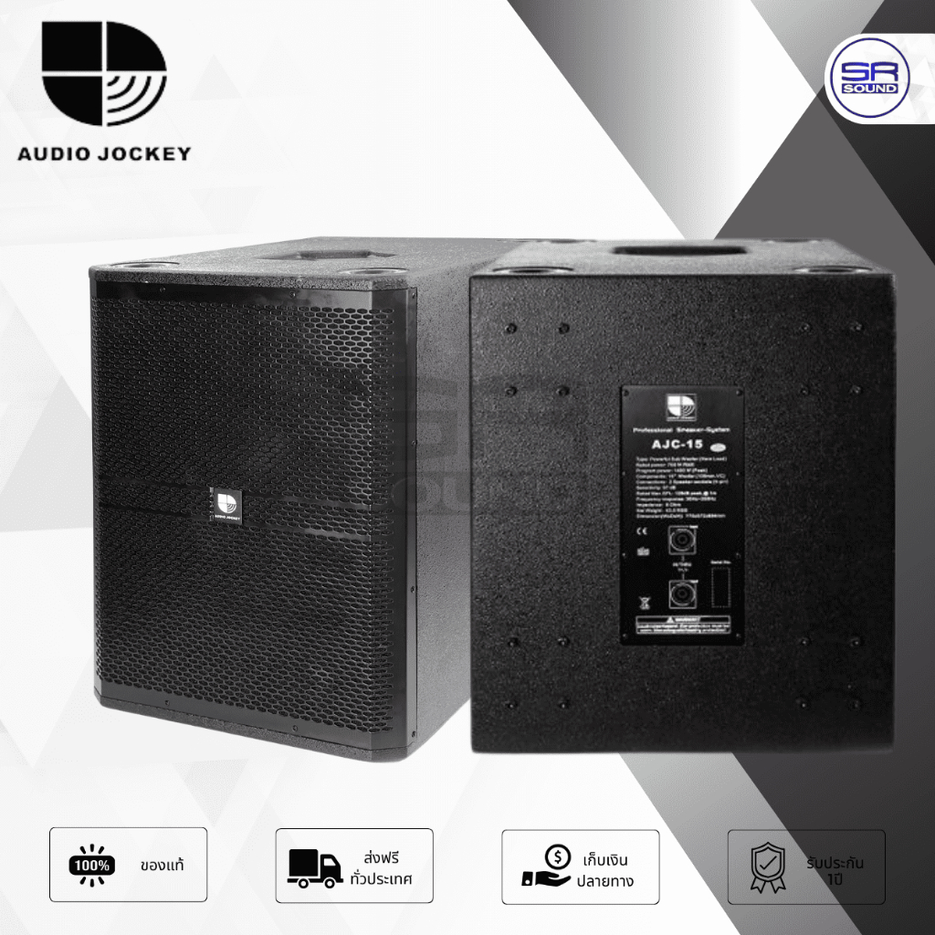 AUDIO JOCKEY AJC-15 ตู้ลำโพงซับเบส 15 นิ้ว 700w  ราคาต่อ 1 ใบ (สินค้าใหม่แกะกล่อง ของแท้) AJC15 AJC 15