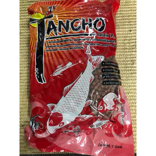 อาหารปลา Tancho แดง ขนาด 907 g
