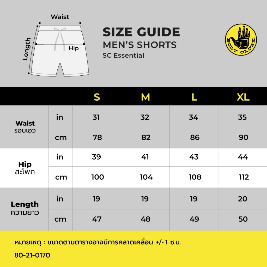 BODY GLOVE SC Essential Shorts กางเกงขาสั้น ลาย The Original รวมสี - รูปที่ 6