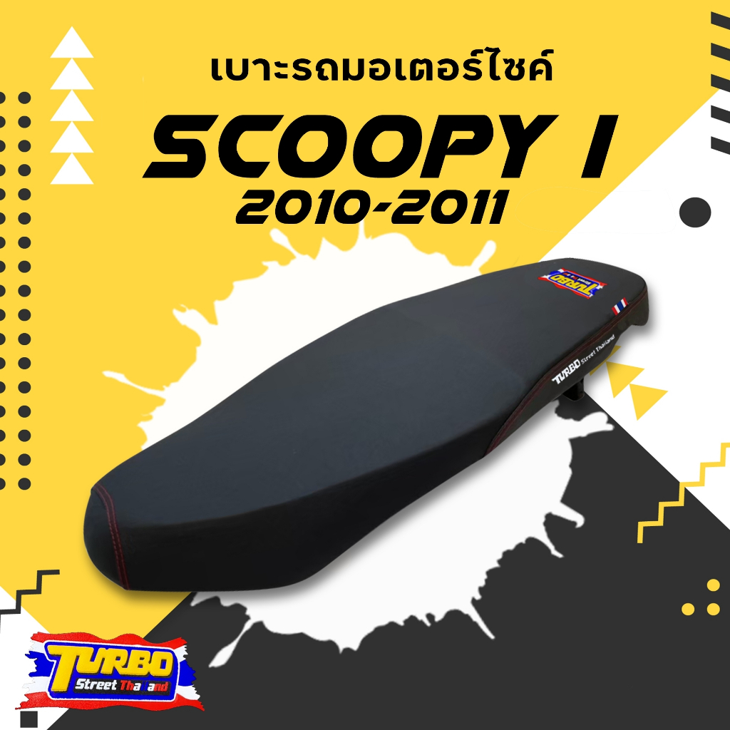 SCOOPY I (เก่า) 2010-2011 / Gen 1 เบาะปาดทรงกลางTURBO เบาะมอเตอร์ไซค์ ผลิตจากผ้าเรดเดอร์สีดำ หนังด้าน ด้ายแดง เบาะกันน้ำ