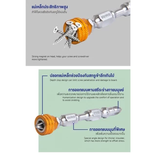 Sumo ดอกไขควงปลอกแม่เหล็ก