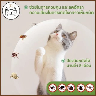 KUMAま ปลอกคอกันเห็บ สุนัข แมว ปลอกคอสัตว์เลี้ยง กันเห็บหมัด ปลอกคอแมว สุนัข M/L