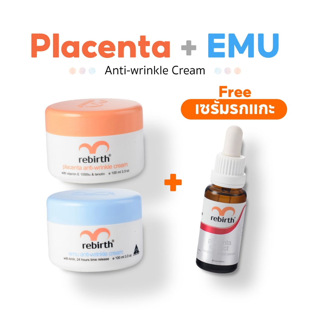 ครีมรีเบิร์ท 2 กระปุก ขนาด100ml. แถมฟรี! เซรั่มรกแกะเข้มข้น 1 ขวด ขนาด25ml.