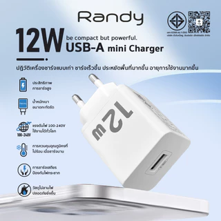 Randy หัวชาร์จมือถือ อะแดปเตอร์ชาร์จเร็ว 12W เหมาะสำหรับชาร์จเครื่องใช้ไฟฟ้าขนาดเล็ก: ไม้ตียุงไฟฟ้า ไฟฉาย พัดลม ฯลฯ