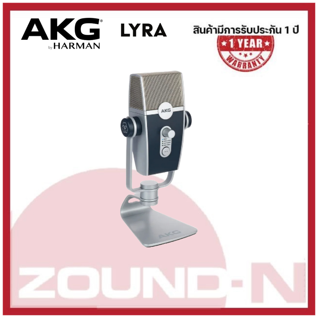 ไมโครโฟน AKG LYRA USB Microphone