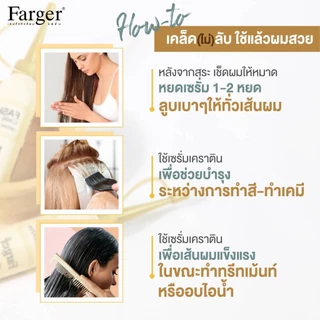 Farger เคราติน เซรั่ม treatment บํารุงผม ทรีทเม้นท์ กู้ผมเสีย 25 มล.