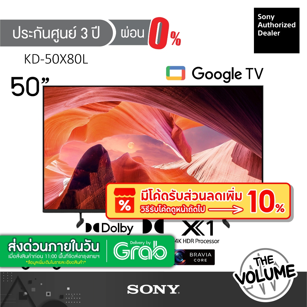 Sony รุ่น KD-50X80L (50") X80L Google TV 4K : รุ่นปี 2023 (ประกันศูนย์ Sony 2 ปี)