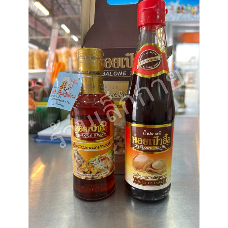 น้ำปลาตราหอยเป่าฮื้้อ 300ml. น้ำปรุงรสอเนกประสงค์ 200ml.