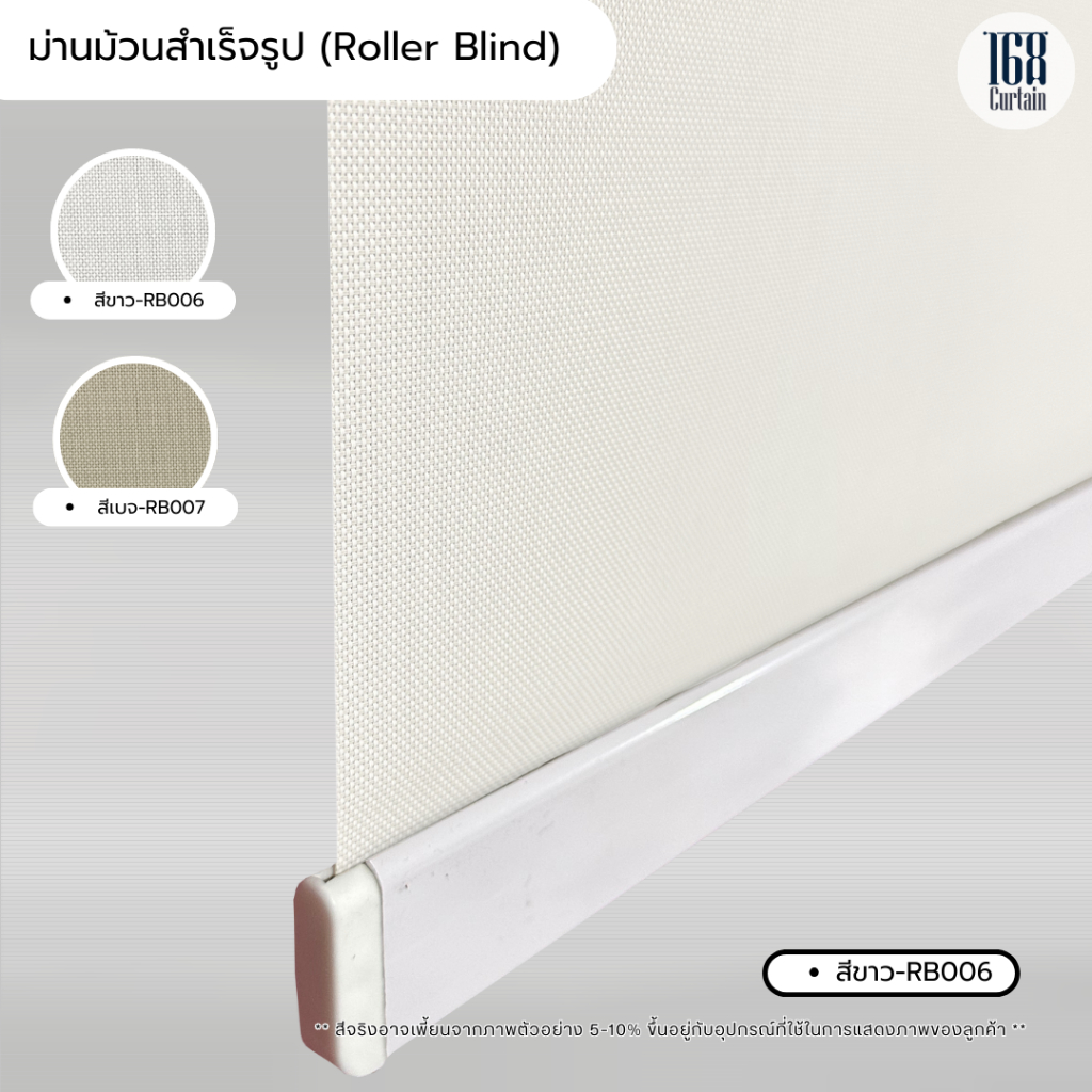 NEW สินค้าสีใหม่ Roller Blind แสงลอดผ่าน 5% ม่านม้วนสำเร็จรูป sunscreen 5% กว้าง 60 -90 ซม. ราคา ถูกที่สุด ดีลบีเคเค แกลเลอรีภาพที่ 6