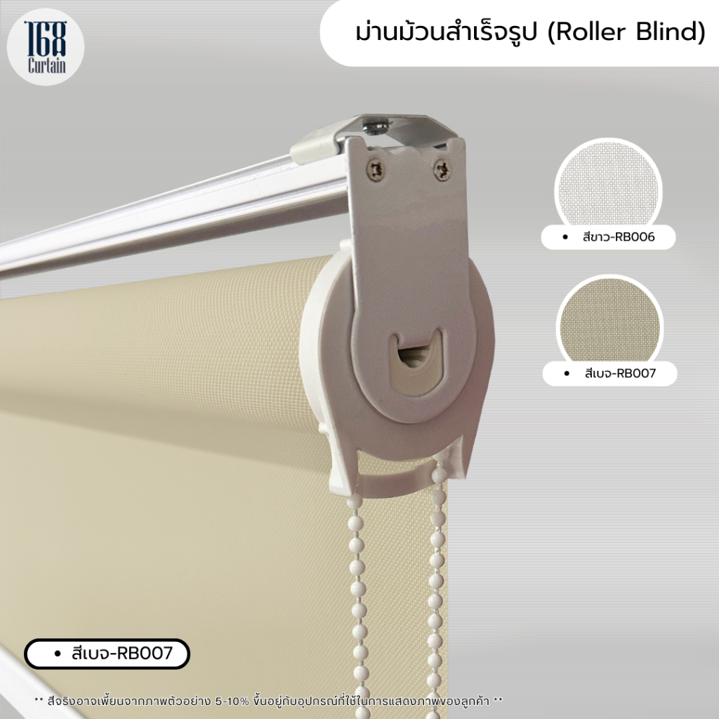 NEW สินค้าสีใหม่ Roller Blind แสงลอดผ่าน 5% ม่านม้วนสำเร็จรูป sunscreen 5% กว้าง 60 -90 ซม. ราคา ถูกที่สุด ดีลบีเคเค แกลเลอรีภาพที่ 8