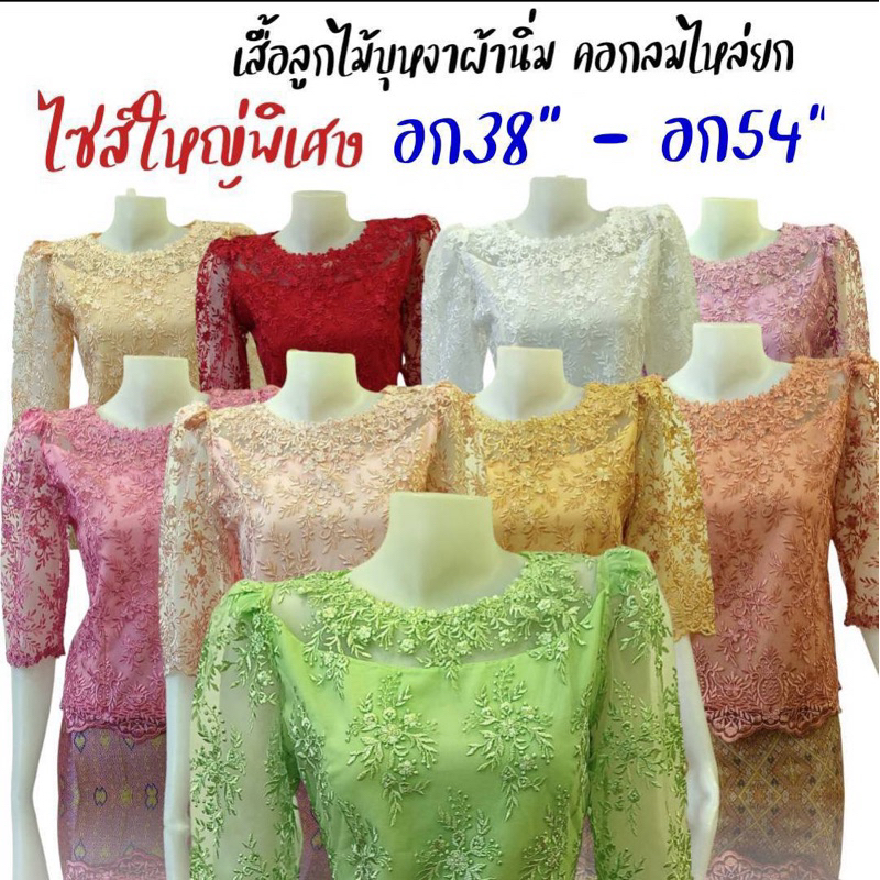 เสื้อลูกไม้เกรดพรีเมี่ยม ผ้าบุหงา คอกลมยกไหล่ แขน3/4ส่วน