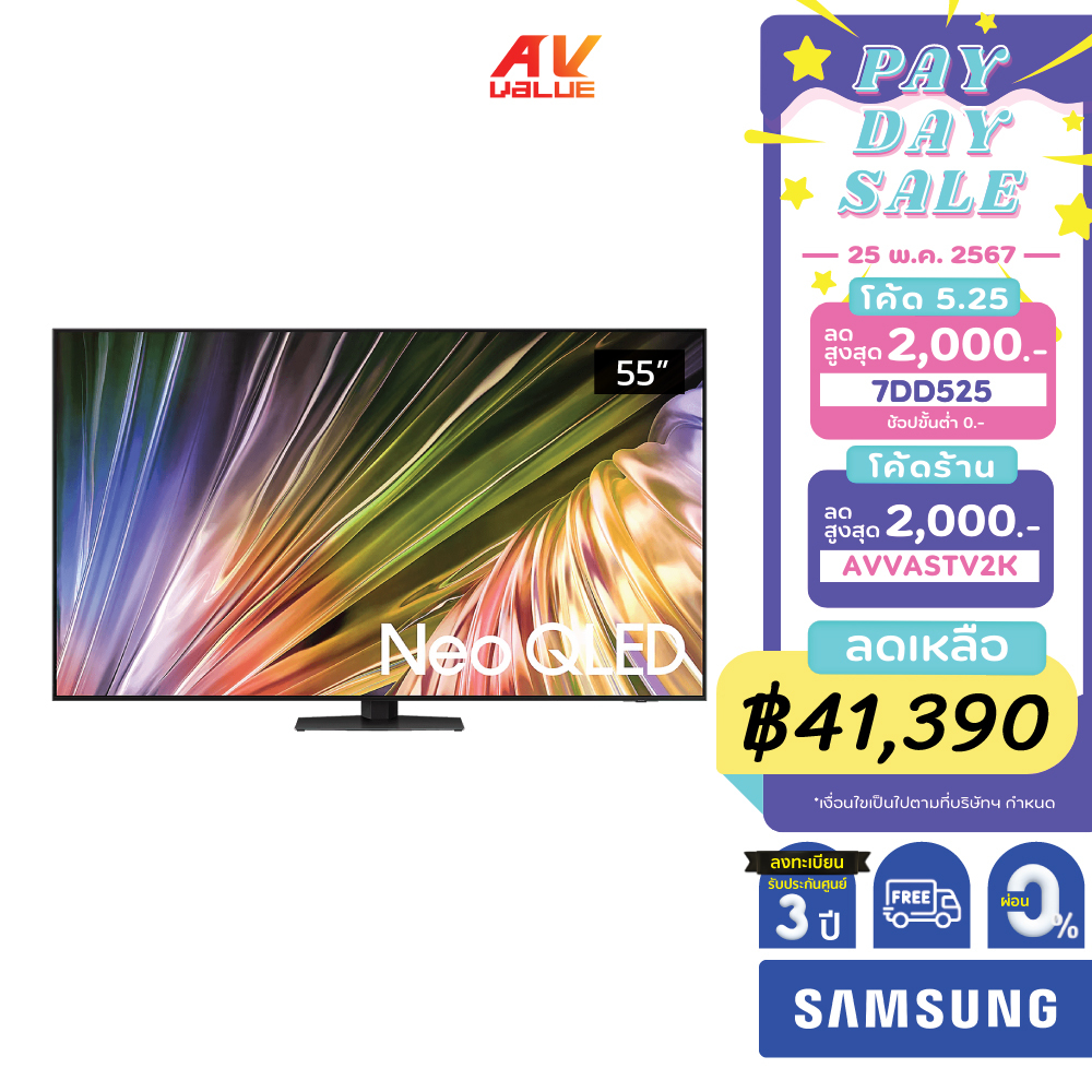 Samsung Neo QLED 4K TV รุ่น QA55QN87DAKXXT ขนาด 55 นิ้ว QN87D Series ( 55QN87D , 55QN87 ) ผ่อน 0%