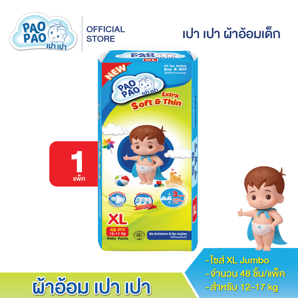 เปา เปา ผ้าอ้อมเด็ก ไซค์ XL จัมโบ้ (1ห่อ /48 ชิ้น) 10233