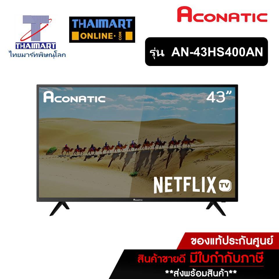 aconatic 43HS400AN สมาร์ททีวี