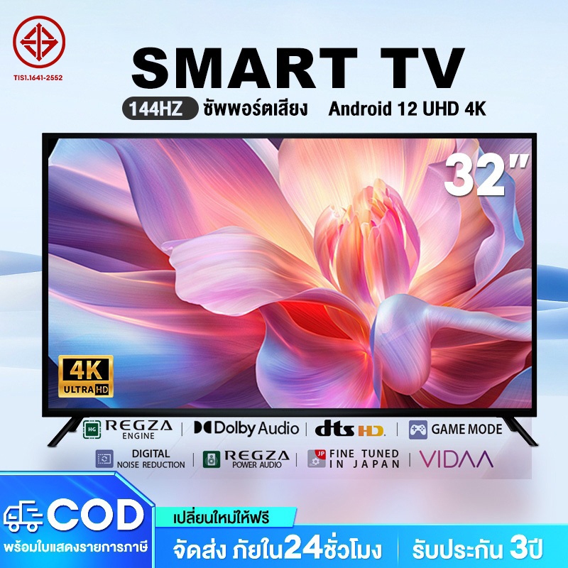 ทีวี 32 นิ้ว ทีวี 43 นิ้ว ทีวี 50 นิ้ว สมาร์ททีวี Smart TV Android TV WiFi 4K netflix &amp; Google &amp; Youtube รับประกัน 3ป