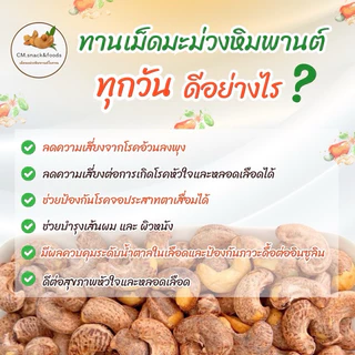 เม็ดมะม่วงหิมพานต์ คั่วเกลือโบราณ 500g.🍃 ไซส์จัมโบ้ คั่วสดใหม่ หอม กรอบ อร่อย💯 #เผาเกลือ #เม็ดมะม่วงหิมพานต์ #คั่วเกลือ
