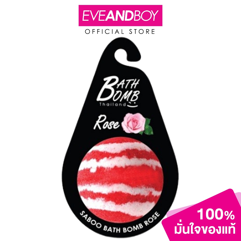 SABOO - Bath Bomb - BODY WASH (BATH AND BODY)  สบู่ บาธบอมบ์