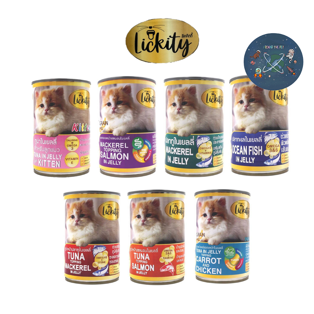 อาหารแมวเปียก Lickity ลิคคิตตี้ อาหารลูกแมว & แมวโต ขนาด 400g.