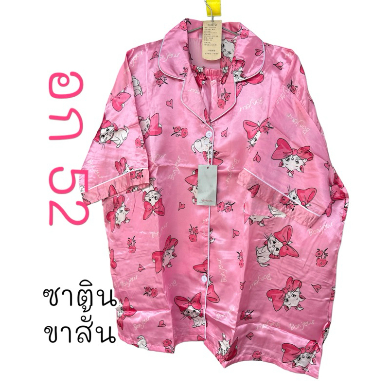 อก 52 ชุดนอนสาวพลัสไซส์ ชุดนอนคนอ้วน วี๊ดดด มาใหม่ ชุดนอน ผ้าซาติน