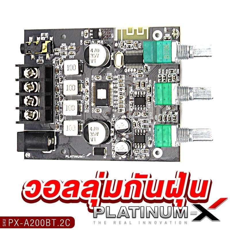 PLATINUM-X เพาเวอร์แอมป์ แอมป์ขยายเสียง บลูทูธ แอมป์จิ๋ว ระบบ 2.0 แอมป์เปลือย PX-A200BT.2C มีเคส