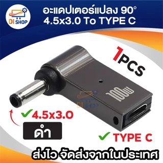 100W พาวเวอร์แล็ปท็อป Type-C Female To Dc Male แจ็คเสียบแปลง USB Type C To Dc Power Jack Connector