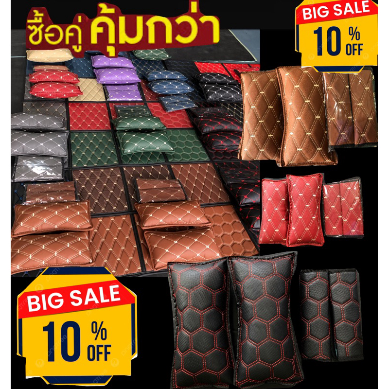 [ใส่โค้ด QP973R ลด 20%]🔥4ชิ้น(99บาท)หมอนรองคอ+สายคาดเบลท์ จัดSetคู่ หรูหรา Mathกับพื้นรถ(สินค้าพร้อม