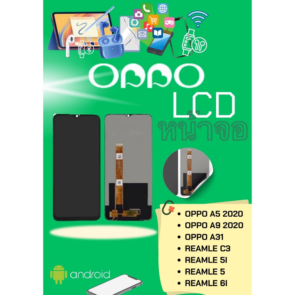 LCD Oppo A5(20)/A9(20)/A31/REAMLE C3/REAMLE 5I/REAMLE 6I แถมฟรี!! ชุดไขควง+ ฟิม+กาวติดจอ อะไหล่มือถือ คุณภาพดี PU MOBILE