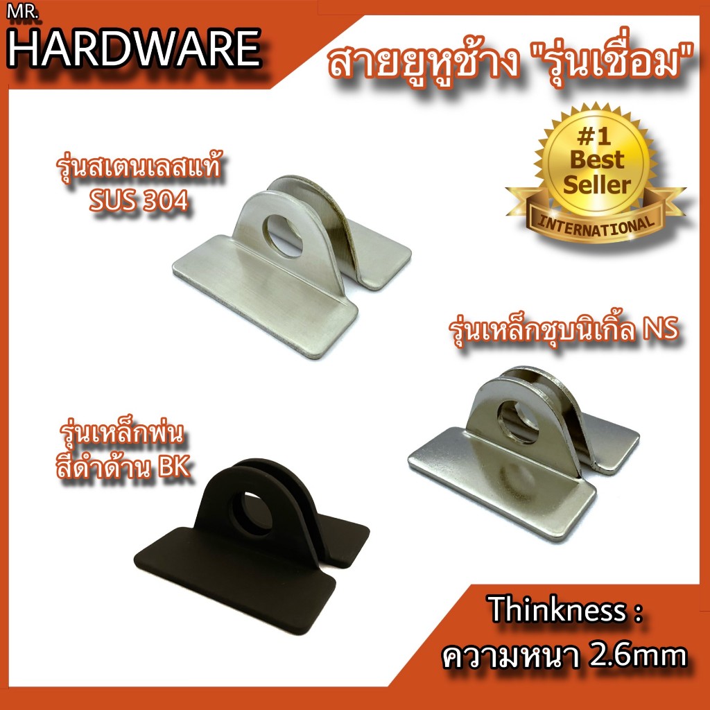 KIMBERLEY สายยูหูช้าง ห่วงสายยูสเตนเลสแท้ SUS304 และเหล็ก (แบบเชื่อม) NO.234LL (ขายเป็นคู่)